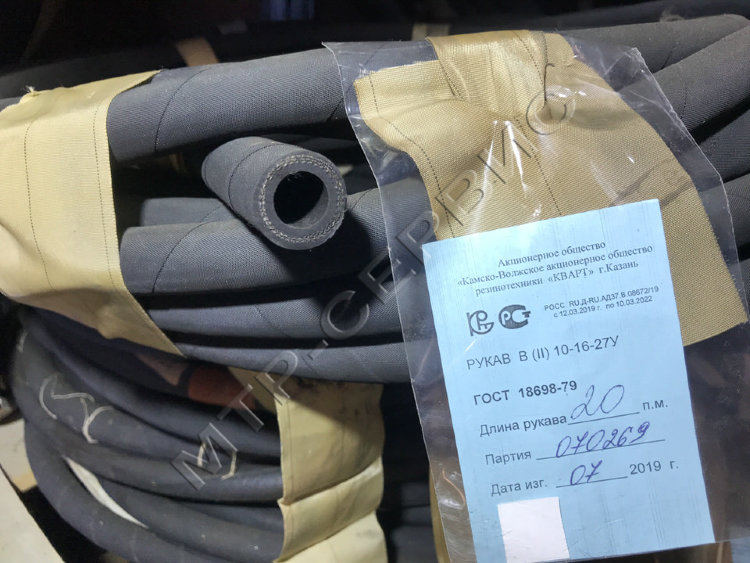 Шланг рукав напорный вг 20 мм 10 атм ту 38-105998-91. Рукава для газовой сварки и резки металлов. 6 атм. Рукав напорный 16 вг. Рукава для газовой сварки и резки металлов.